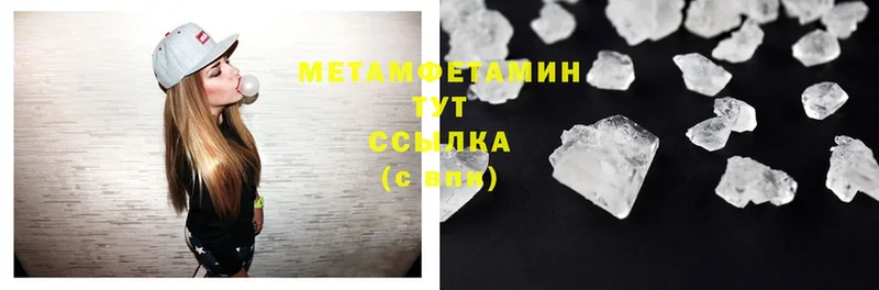 Первитин Methamphetamine  blacksprut онион  Белоярский 